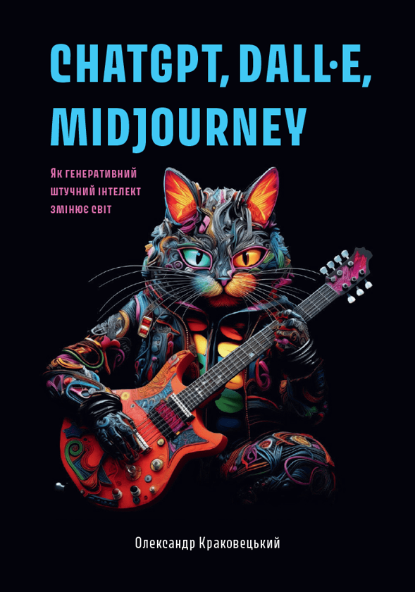 Великі мовні моделі